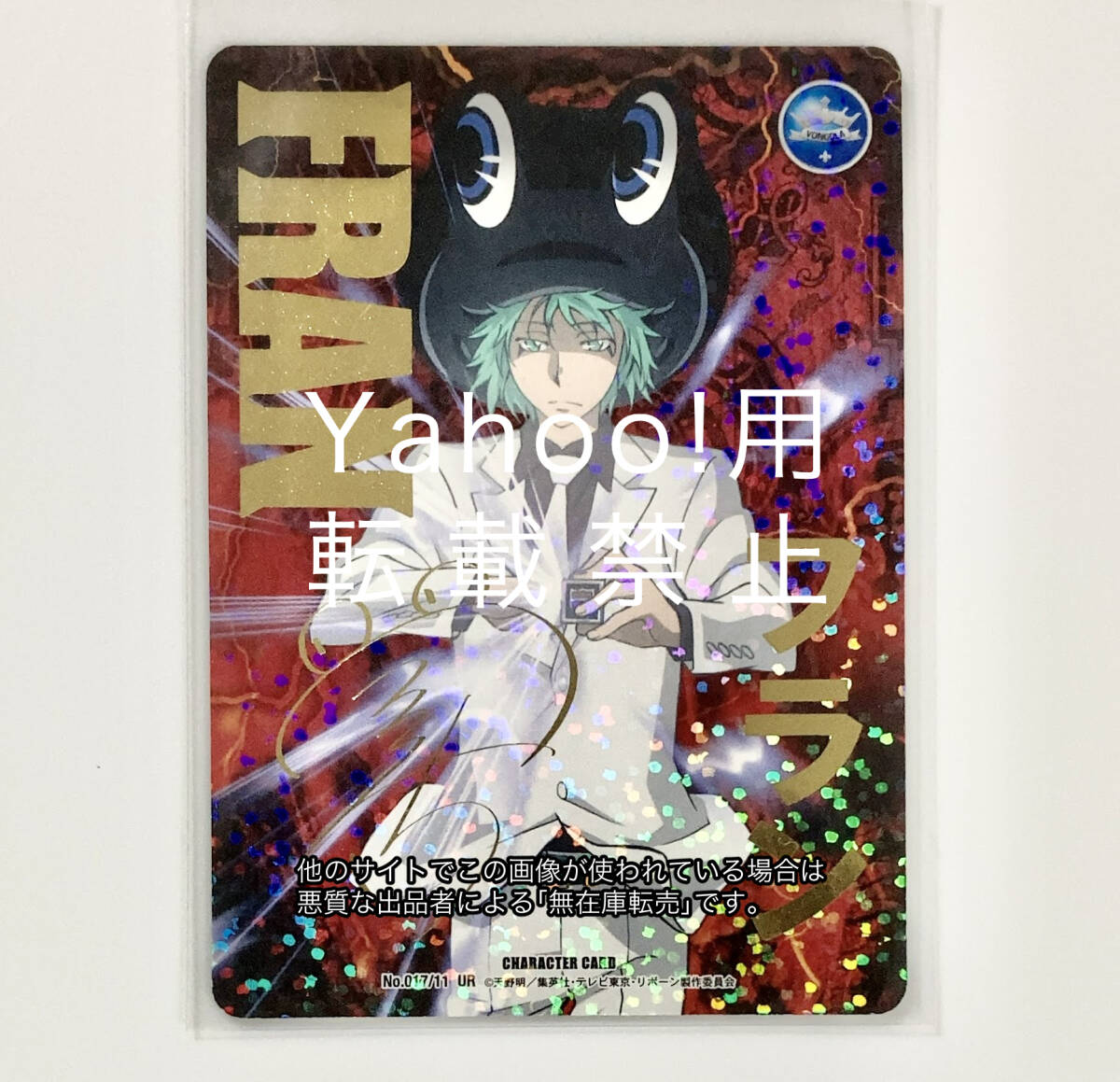 【保存版】 2025年最新】Yahoo!オークション -reborn ur(コミック ccg その他