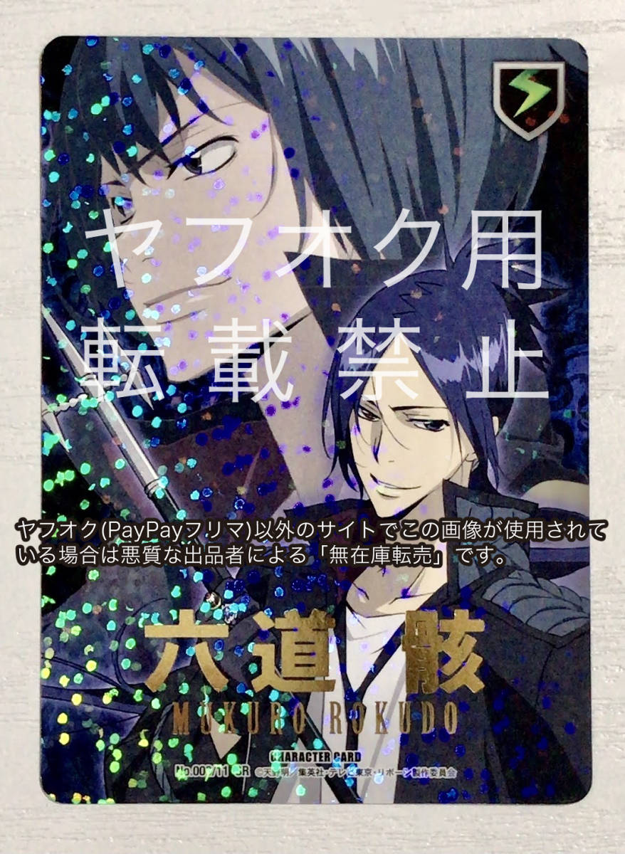 2025年最新】Yahoo!オークション -reborn ccg 骸の中古品・新品 2025年最新】Yahoo!オークション -reborn ccg 骸の中古品・新品
