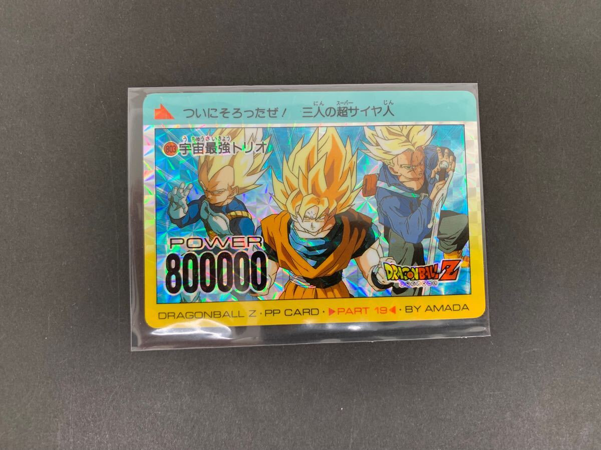 Yahoo!オークション -「ドラゴンボール ppカード」の落札相場 Yahoo!オークション -「ドラゴンボール ppカード」の落札相場