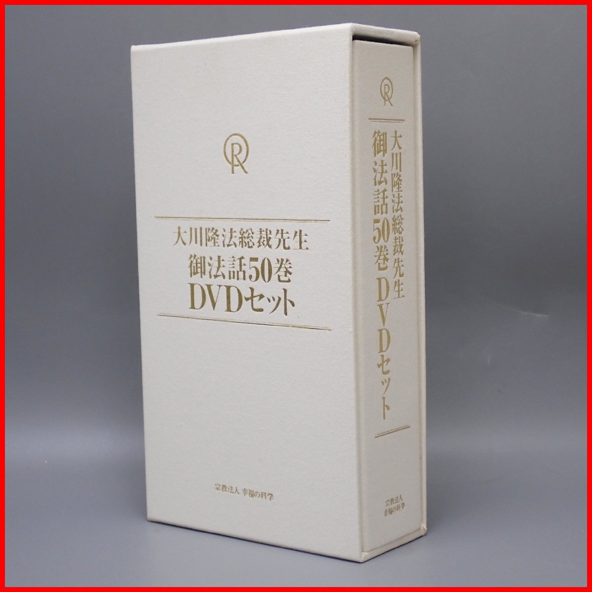 2025年最新】Yahoo!オークション -大川隆法 dvdの中古品・新品 2025年最新】Yahoo!オークション -大川隆法 dvdの中古品・新品