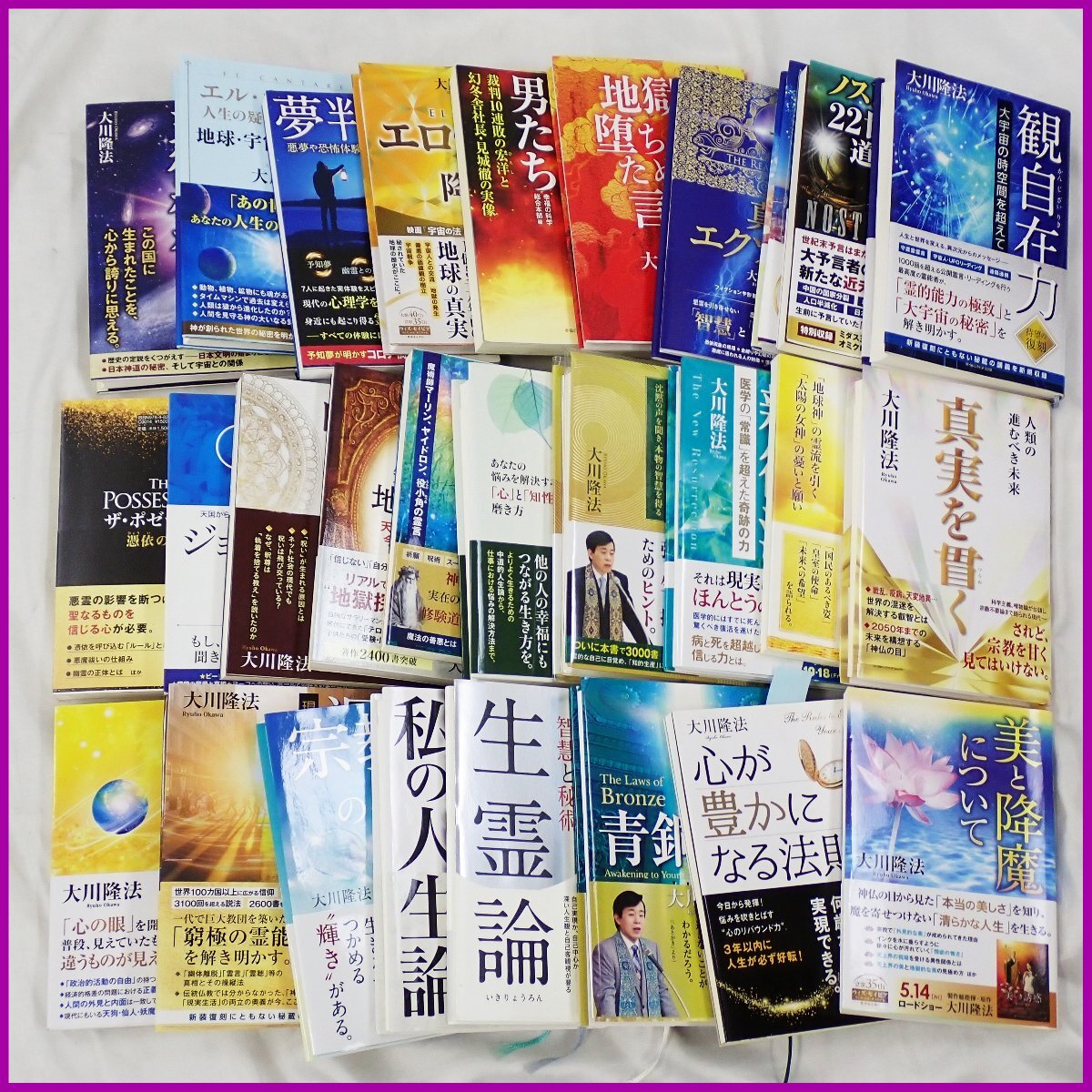 2025年最新】Yahoo!オークション -大川隆法幸福の科学の中古品 2025年最新】Yahoo!オークション -大川隆法幸福の科学の中古品