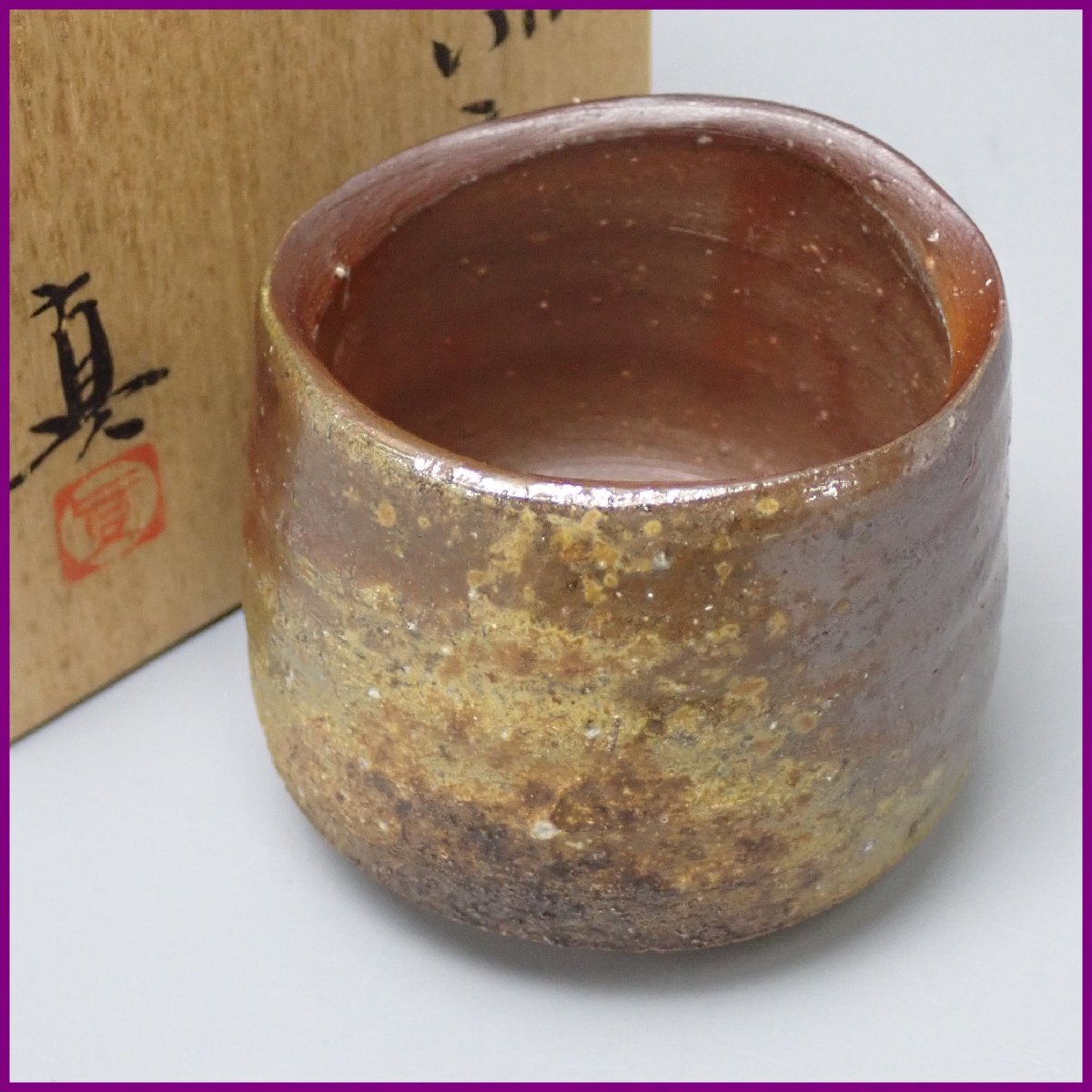 2025年最新】Yahoo!オークション -中村真(陶芸)の中古品・新品 2025年最新】Yahoo!オークション -中村真(陶芸)の中古品・新品