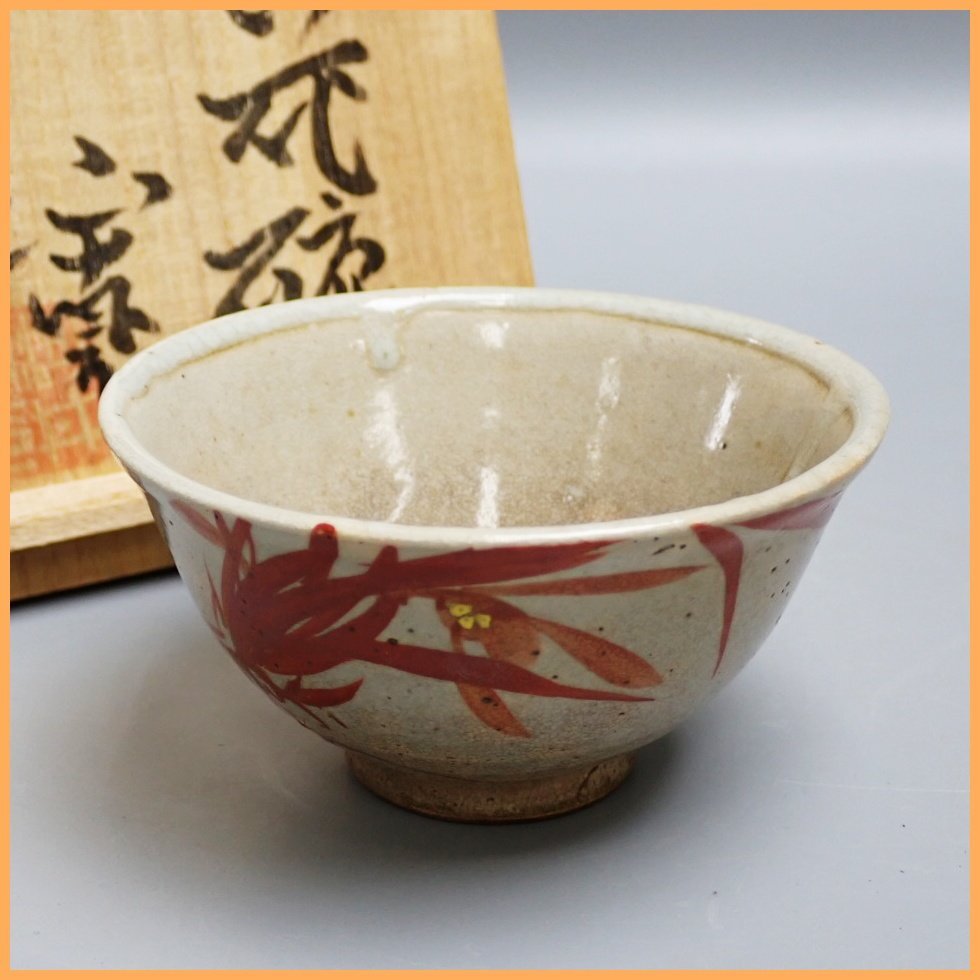 2025年最新】河井寛次郎の京焼陶芸作品を探すならこちら - Yahoo 2025年最新】河井寛次郎の京焼陶芸作品を探すならこちら - Yahoo