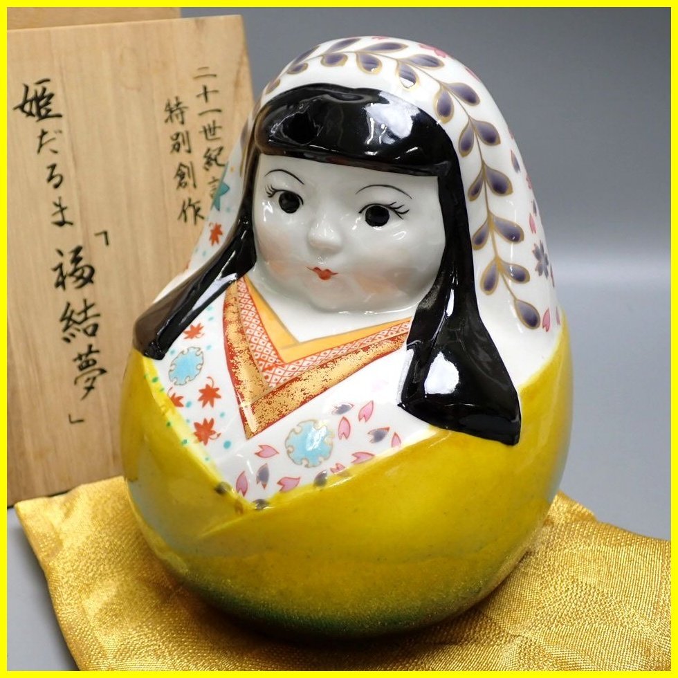 2025年最新】Yahoo!オークション -徳田八十吉(その他)の中古品 2025年最新】Yahoo!オークション -徳田八十吉(その他)の中古品