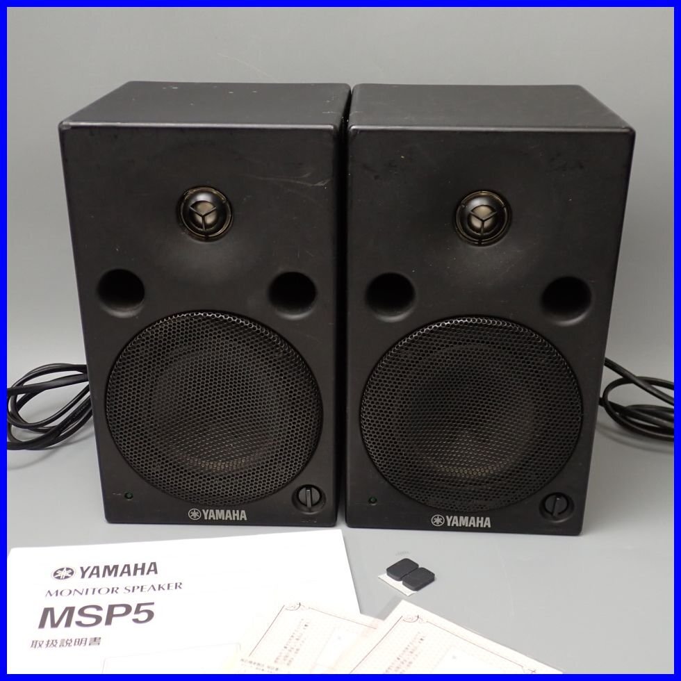 Yahoo!オークション -「yamaha msp5」の落札相場・落札価格 Yahoo!オークション -「yamaha msp5」の落札相場・落札価格