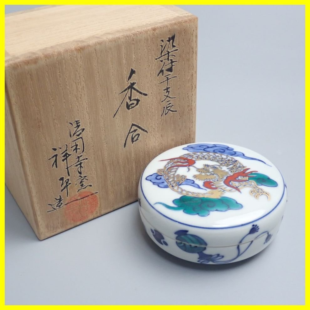 Yahoo!オークション -「杉田祥平 香合」の落札相場・落札価格 Yahoo!オークション -「杉田祥平 香合」の落札相場・落札価格