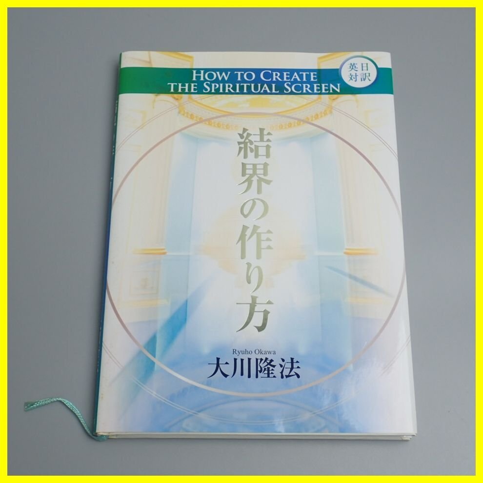 Yahoo!オークション -「幸福の科学 大川隆法」(本、雑誌) の落札 Yahoo!オークション -「幸福の科学 大川隆法」(本、雑誌) の落札