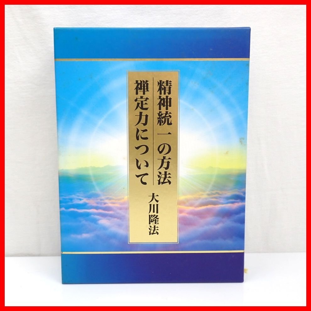 Yahoo!オークション -「幸福の科学 大川隆法」(本、雑誌) の落札 Yahoo!オークション -「幸福の科学 大川隆法」(本、雑誌) の落札