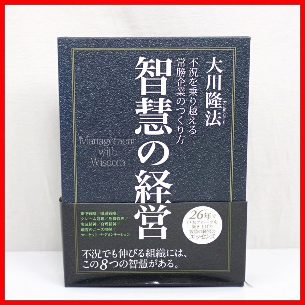 Yahoo!オークション -「幸福の科学 大川隆法」(本、雑誌) の落札 Yahoo!オークション -「幸福の科学 大川隆法」(本、雑誌) の落札