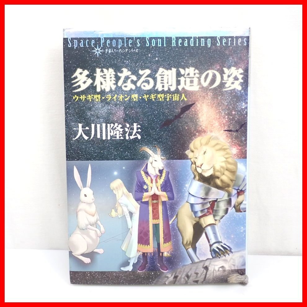 2025年最新】Yahoo!オークション -大川隆法の中古品・新品・未 2025年最新】Yahoo!オークション -大川隆法の中古品・新品・未