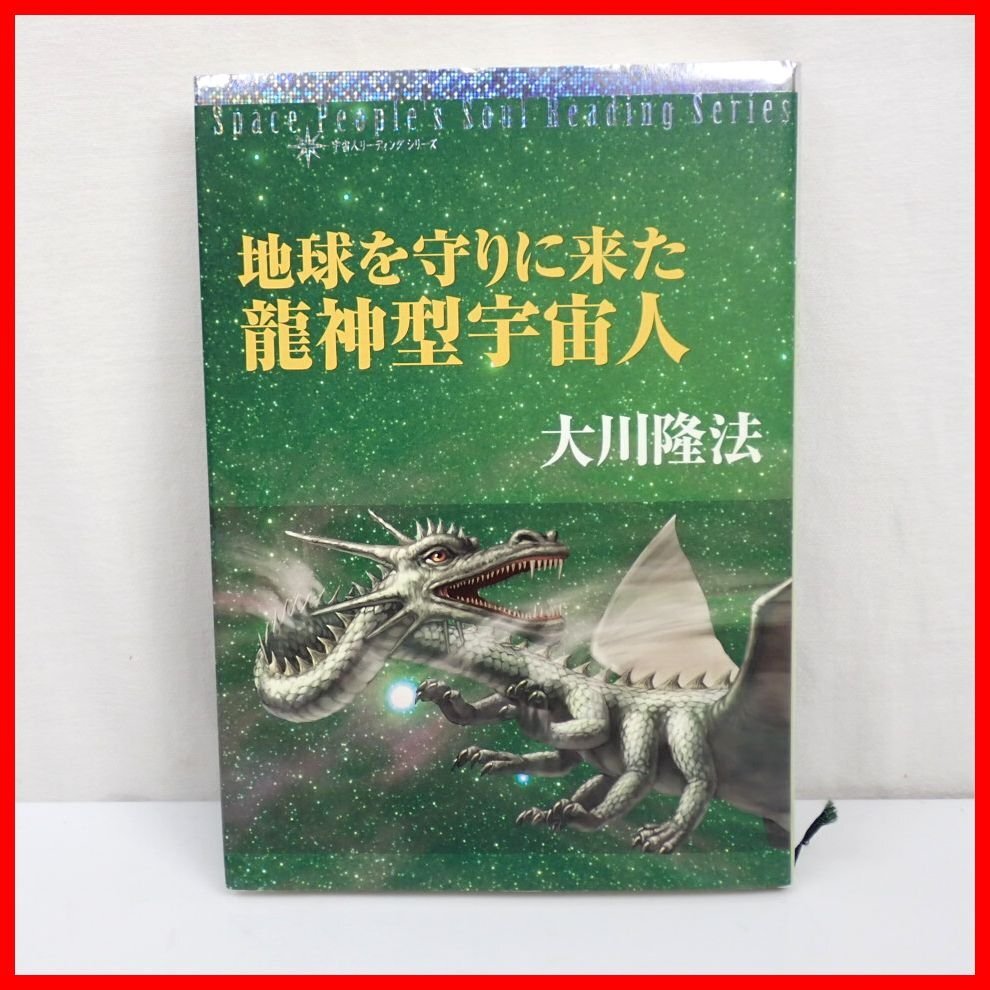 2025年最新】Yahoo!オークション -幸福の科学(本、雑誌)の中古品 2025年最新】Yahoo!オークション -幸福の科学(本、雑誌)の中古品