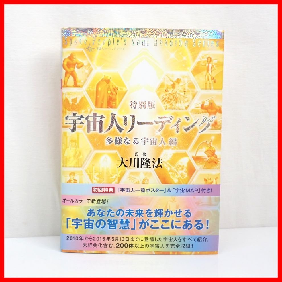 2025年最新】Yahoo!オークション -大川隆法の中古品・新品・未 2025年最新】Yahoo!オークション -大川隆法の中古品・新品・未