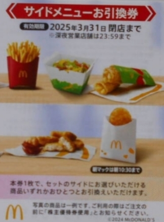 2025年最新】マクドナルドのおもちゃやグッズが豊富に揃う商品 2025年最新】マクドナルドのおもちゃやグッズが豊富に揃う商品