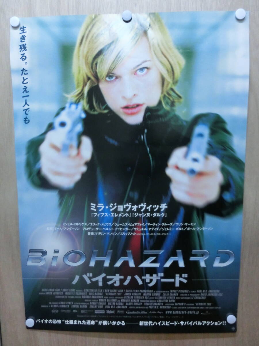 2025年最新】Yahoo!オークション -バイオハザード ポスターの 2025年最新】Yahoo!オークション -バイオハザード ポスターの