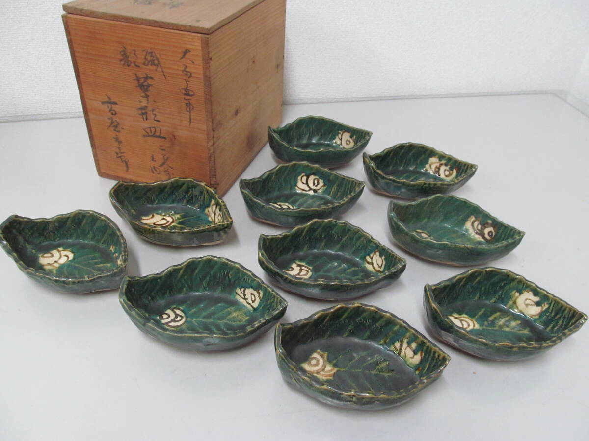2025年最新】Yahoo!オークション -織部 向付の中古品・新品・未 2025年最新】Yahoo!オークション -織部 向付の中古品・新品・未