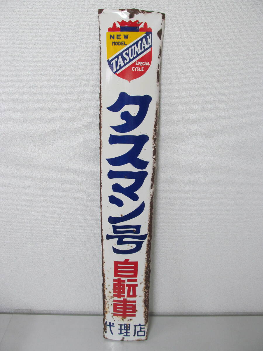 2025年最新】Yahoo!オークション -レトロ ホーロー 看板の中古品