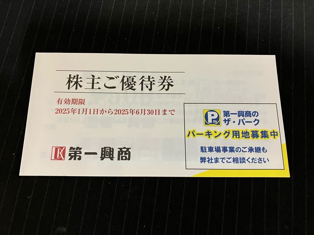 Yahoo!オークション -「第一興商 株主優待」の落札相場・落札価格 Yahoo!オークション -「第一興商 株主優待」の落札相場・落札価格