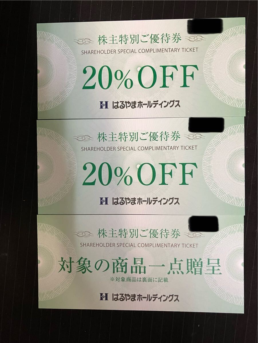 2025年最新】Yahoo!オークション -はるやま 株主優待の中古品