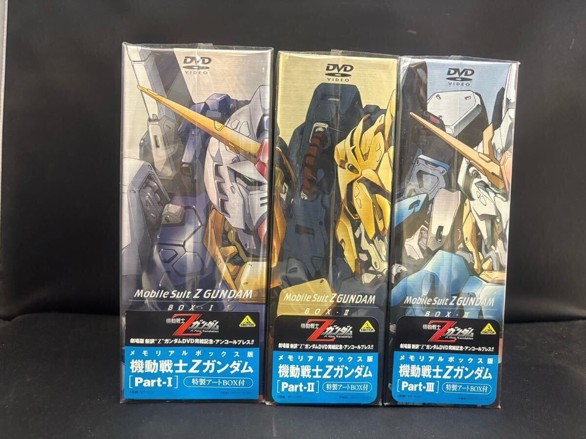 Yahoo!オークション -「機動戦士zガンダム メモリアルボックス