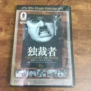 独裁者 チャップリン 映画 DVD 名作 古典 喜劇 ファシスト ユダヤ人 送料無料