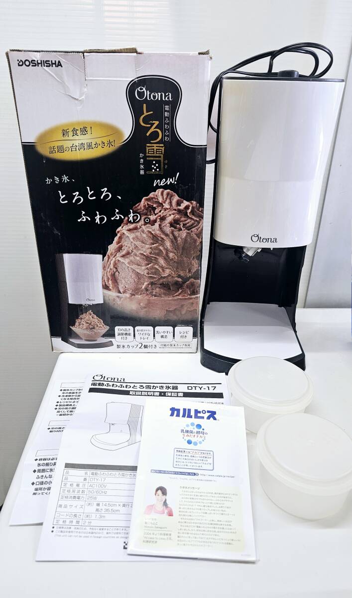 2025年最新】Yahoo!オークション - かき氷機(キッチン、食卓 2025年最新】Yahoo!オークション - かき氷機(キッチン、食卓