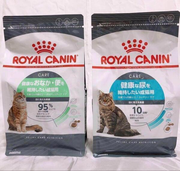 ロイヤルカナン 猫 健康的な尿 と 健康なおなか・便 400g1袋ずつ キャットフード #鍵しっぽネコの森キャットフード
