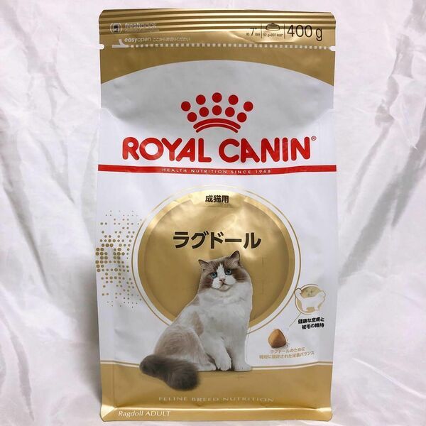 猫まっしぐら ロイヤルカナン ラグドール 400g2袋 ドライフード キャットフード 猫 ねこ ネコ