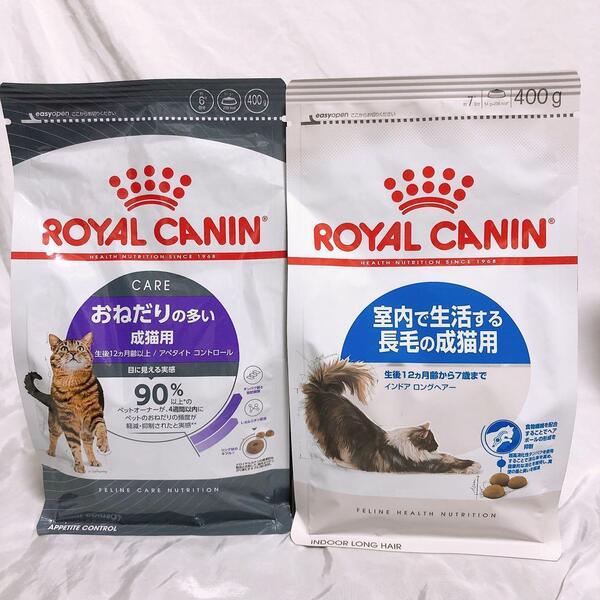 猫まっしぐら ロイヤルカナン 猫 おねだりの多い と 長毛ロングヘアー 400g1袋ずつ #鍵しっぽネコの森キャットフード