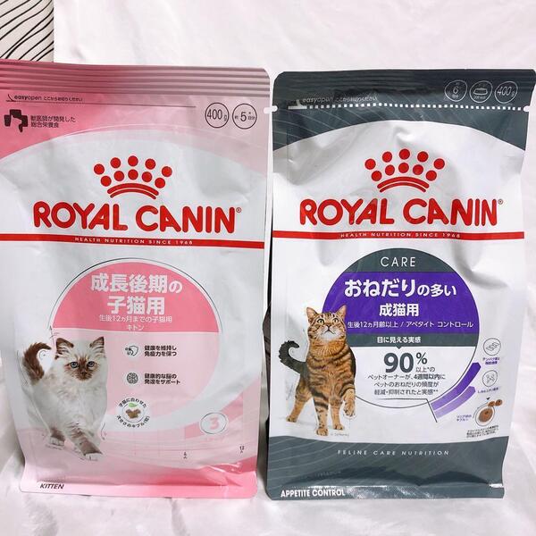 猫まっしぐら 子猫卒業 ロイヤルカナン 猫 子猫後期 と おねだり 400g1袋ずつ #鍵しっぽネコの森キャットフード