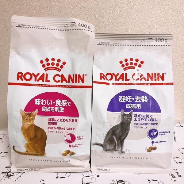猫まっしぐら ロイヤルカナン 猫 避妊去勢 と ト味わい食感 猫 400g1袋ずつ #鍵しっぽネコの森キャットフード
