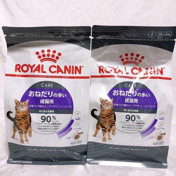 猫まっしぐら ロイヤルカナン 猫 おねだりの多い成猫用 アペタイト コントロール400g2袋 #鍵しっぽネコの森キャットフード