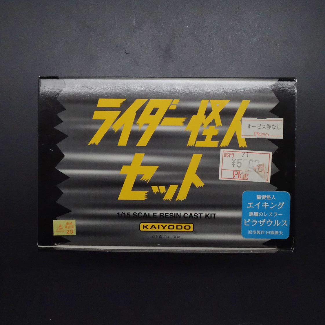 Yahoo!オークション -「ガレージキット」(仮面ライダー) (特撮 Yahoo!オークション -「ガレージキット」(仮面ライダー) (特撮