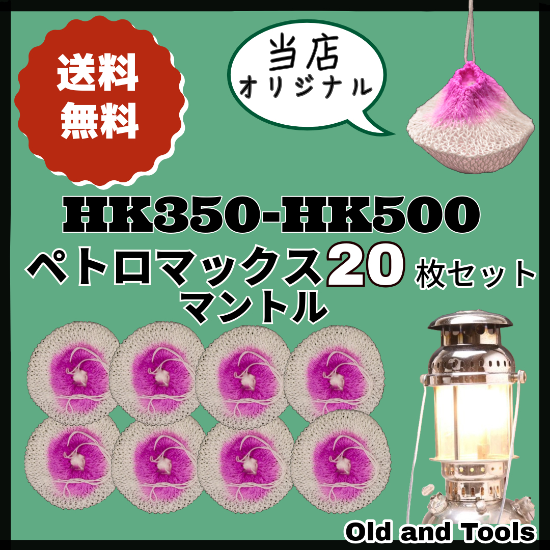 2025年最新】Yahoo!オークション -ペトロマックス hk500の中古品 2025年最新】Yahoo!オークション -ペトロマックス hk500の中古品
