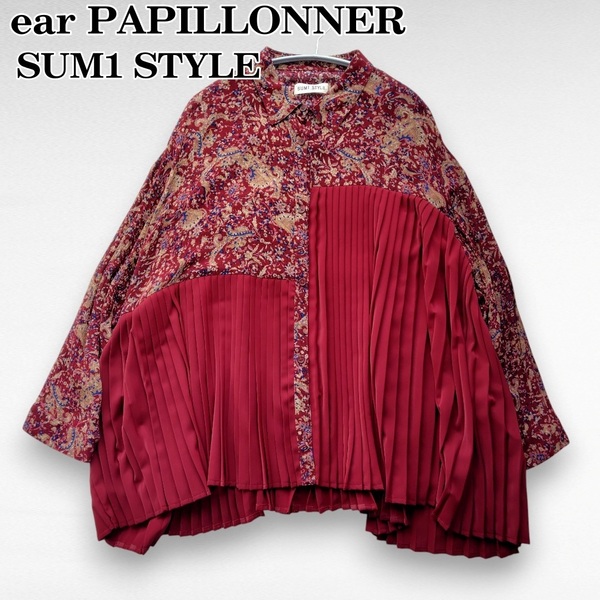 いくまり監修 アシメプリーツブラウス SUM1 STYLE スミスタイル ear PAPILLONNER イアパピヨネ 赤 250330-11