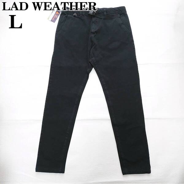 LAD WEATHER ラドウェザー クライミングパンツ Lサイズ ブラック 未使用 ストレッチ素材 黒 スリム アウトドア 250314-02