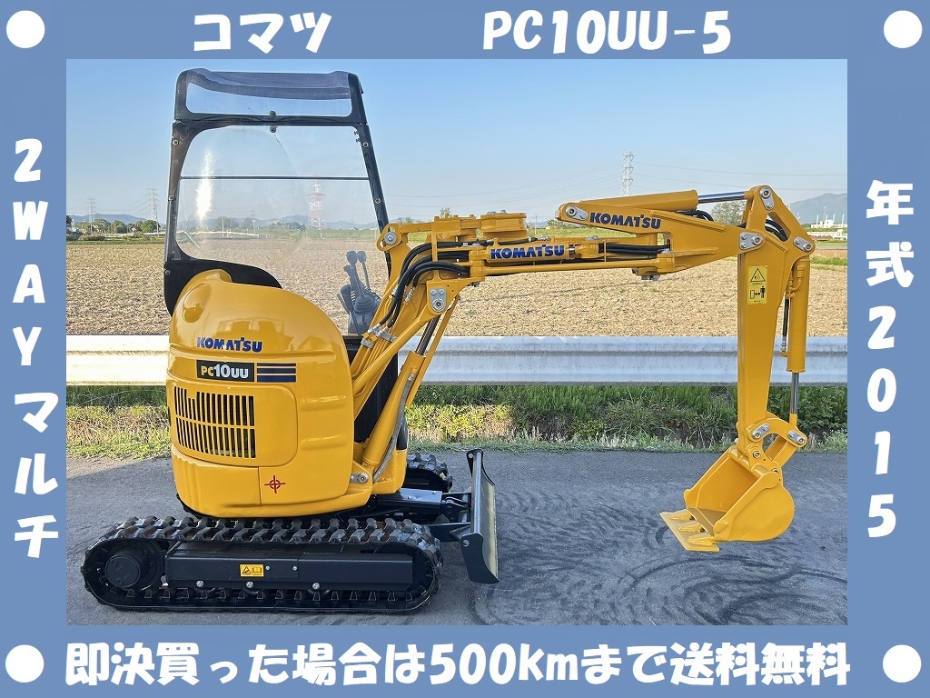 2025年最新】Yahoo!オークション -ユンボ コマツ pc(車体)の中古