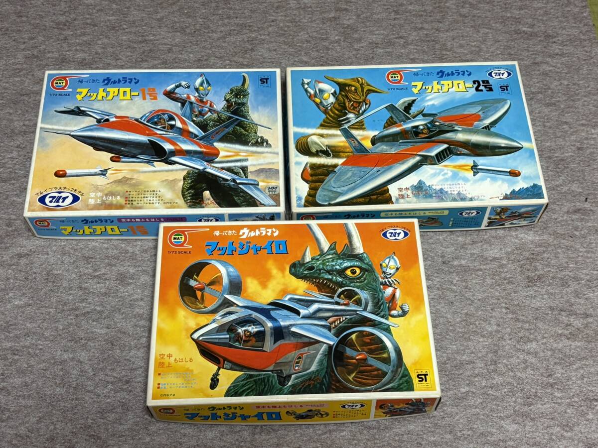 フジホビー、ダイカミニ、マットアロー1号・2号・ジャイロセット 当時もの美品。 Yahoo!オークション -「マットアロー2号」の落札相場・落札価格