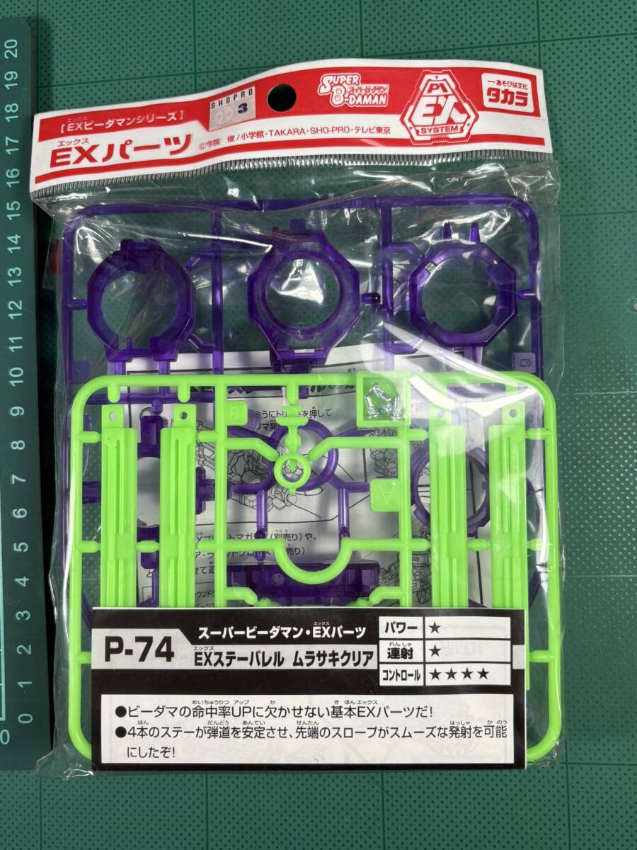 2025年最新】Yahoo!オークション -スーパービーダマンの中古品