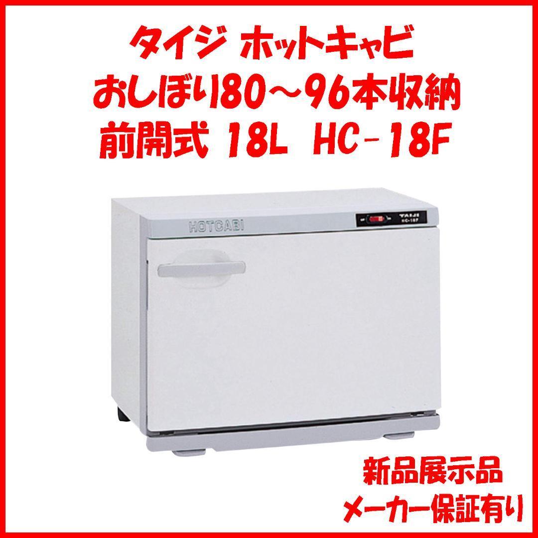 2025年最新】Yahoo!オークション -ホットキャビの中古品・新品 2025年最新】Yahoo!オークション -ホットキャビの中古品・新品