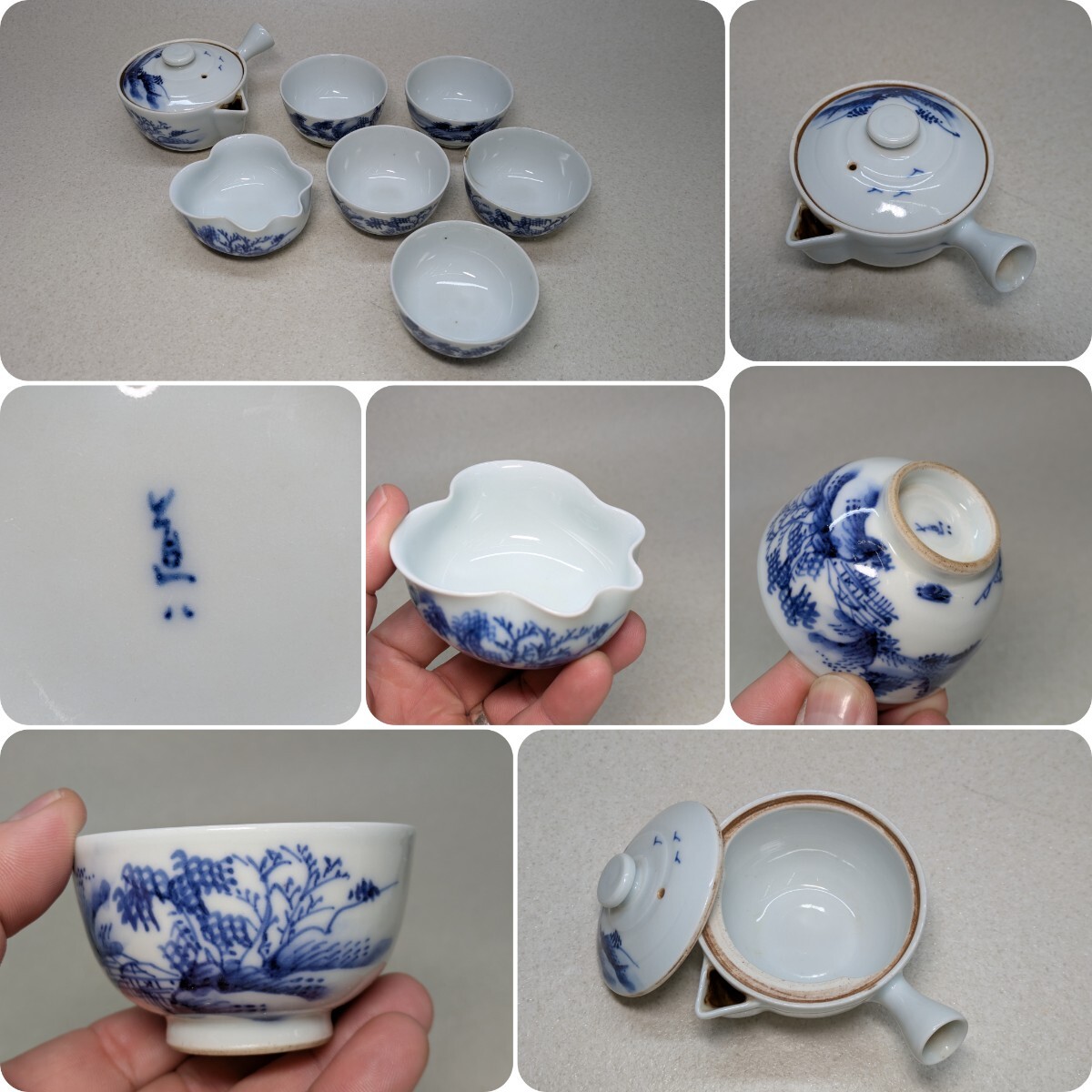 Yahoo!オークション -「染付 煎茶碗」(茶碗 ) (茶道具)の落札 Yahoo!オークション -「染付 煎茶碗」(茶碗 ) (茶道具)の落札