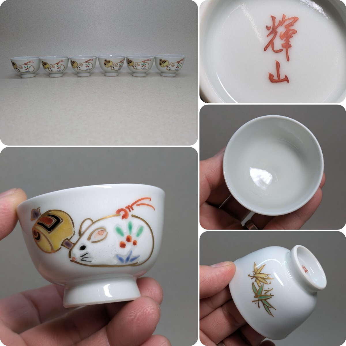 京焼　煎茶碗　茶道具　アンティーク煎茶碗　蔵出し　７客 煎茶碗 染付 煎茶道具 京焼 - メルカリ