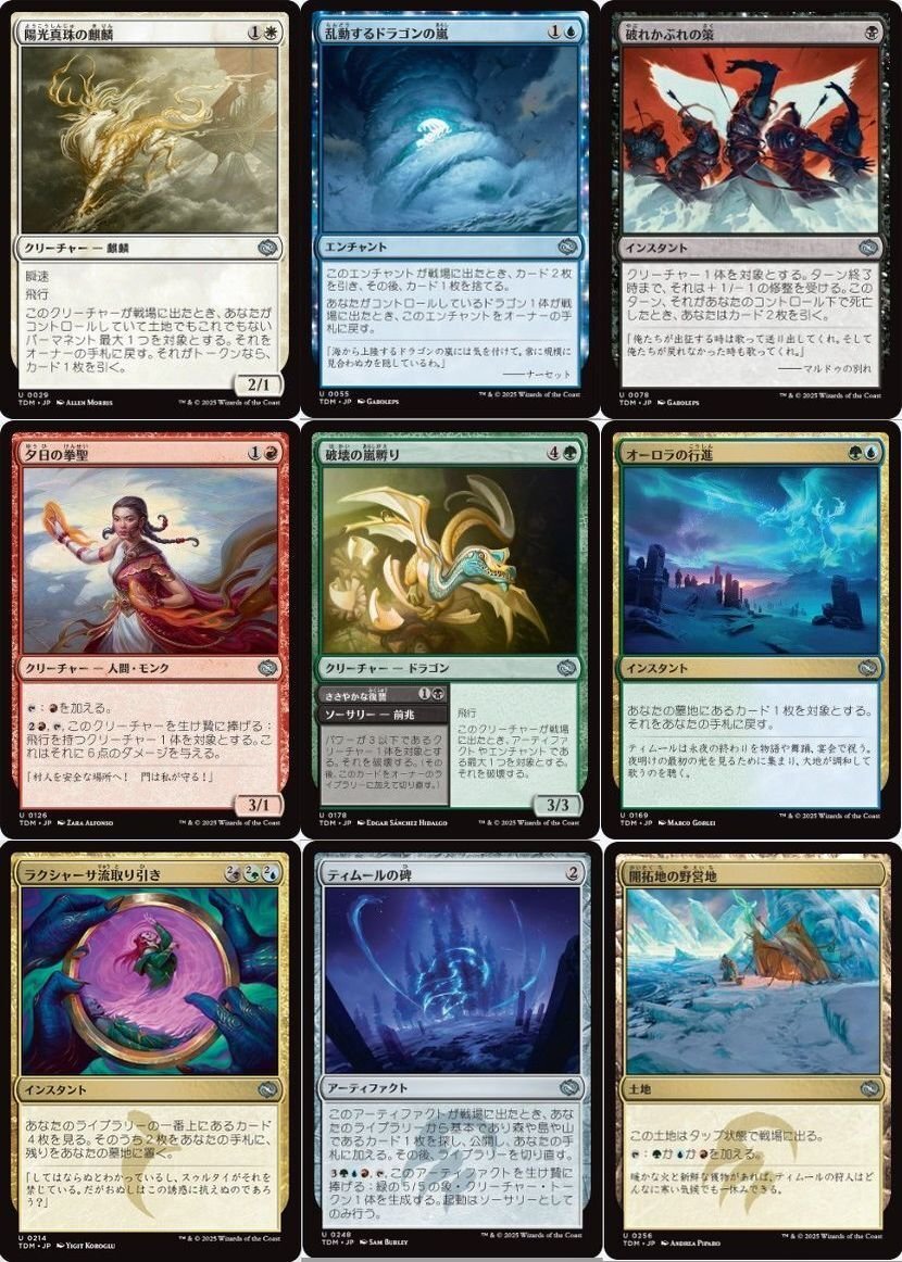 Yahoo!オークション -まとめ売り(Magic: The Gathering)の落札 Yahoo!オークション -まとめ売り(Magic: The Gathering)の落札