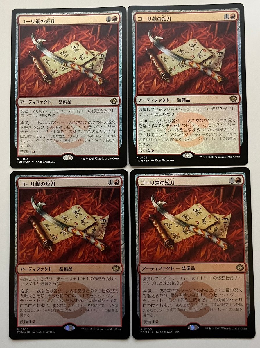 2025年最新】Yahoo!オークション - Magic: The Gathering