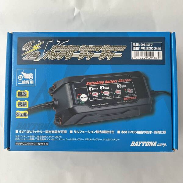 6V 12V 対応! デイトナ バッテリーチャージャー 94427 動作確認済み 2輪専用 バイク専用 DAYTONA フロート充電 サルフェーション除去