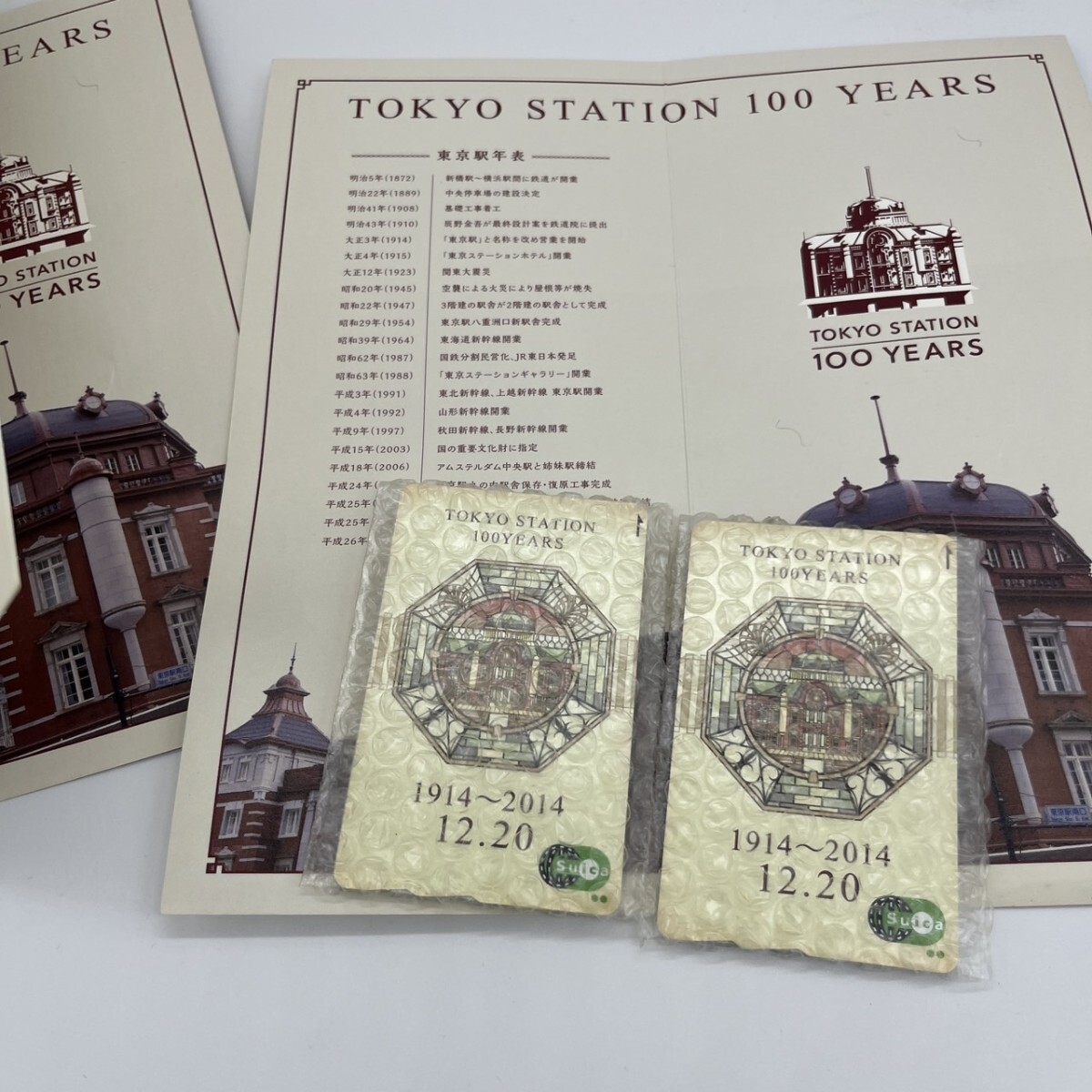 東京駅開業100周年記念SUICAの値段と価格推移は?|72件の売買 東京駅開業100周年記念SUICAの値段と価格推移は?|72件の売買