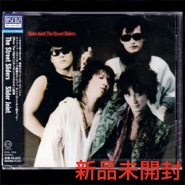 【匿名送料無料】即決新品 ストリート・スライダーズ SLIDER JOINT/BSCD2/スライダー・ジョイント