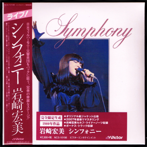 【匿名送料無料】即決新品 岩崎宏美 シンフォニー +4/紙ジャケットCD/完全生産限定盤