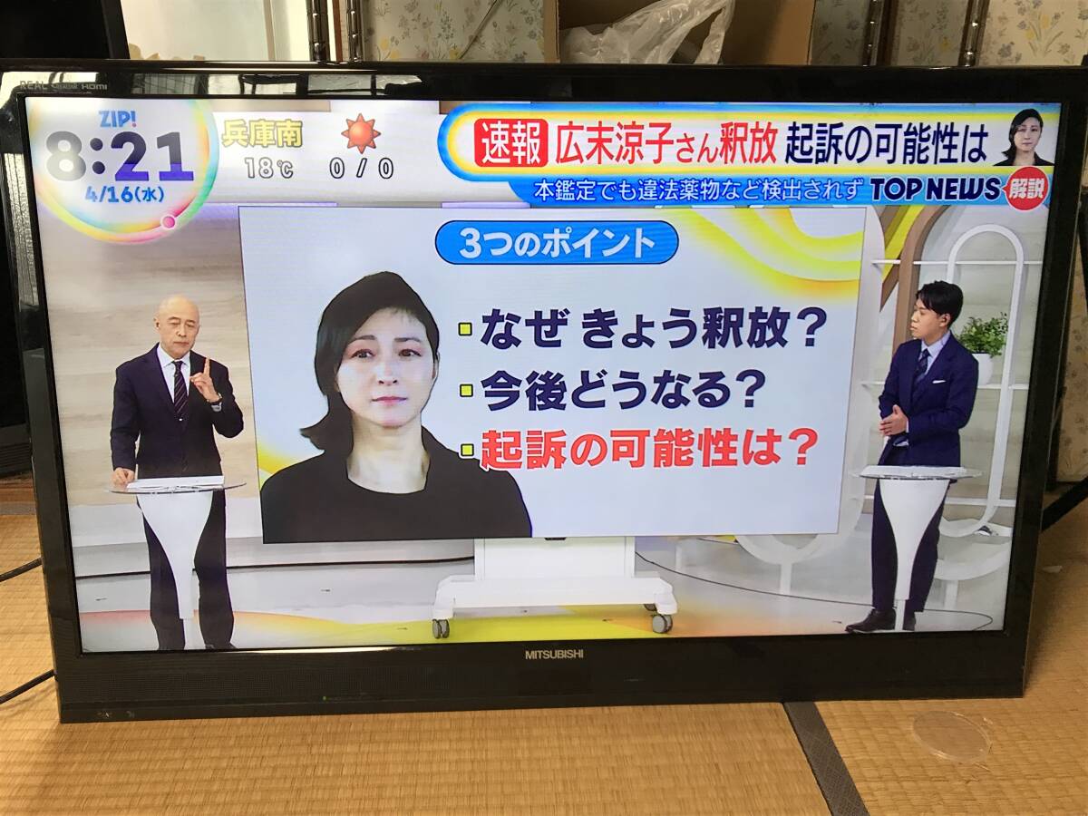 2025年最新】Yahoo!オークション -三菱 40インチ テレビの中古品 2025年最新】Yahoo!オークション -三菱 40インチ テレビの中古品