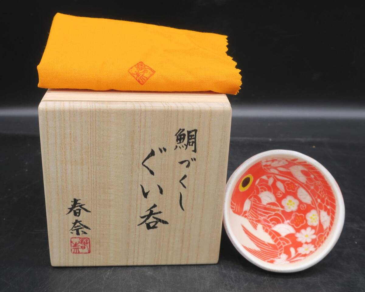 2025年最新】Yahoo!オークション -西端正(陶芸)の中古品・新品 2025年最新】Yahoo!オークション -西端正(陶芸)の中古品・新品