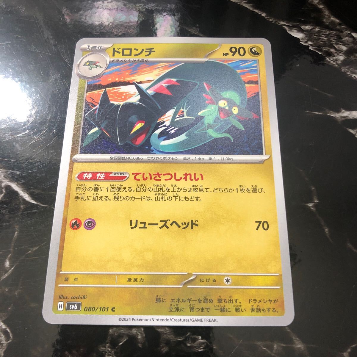 2025年最新】Yahoo!オークション -ポケモンカード ドロンチの